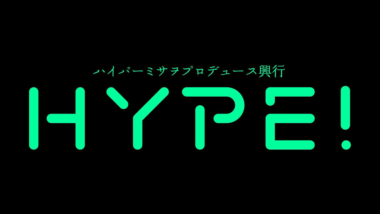 Hyper Misao Produce ~HYPE!4~ still 1