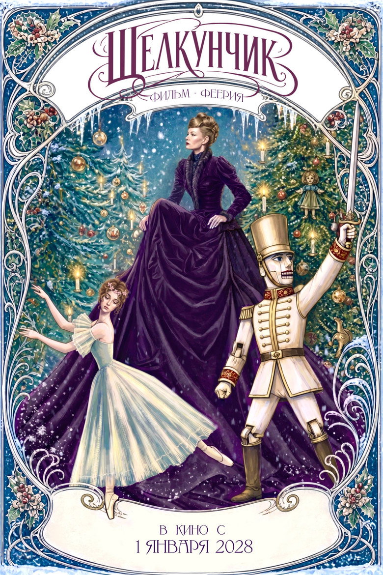 The Nutcracker poster